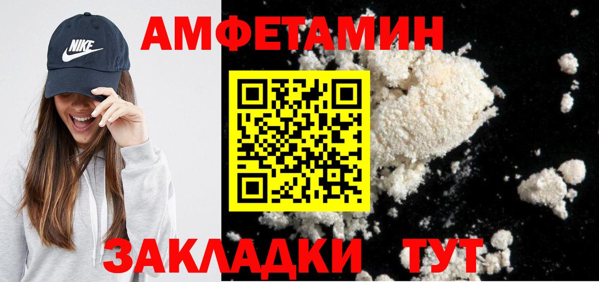Amphetamine  АМФЕТАМИН  Ангарск  АМФ 98%  Вход с VPN 