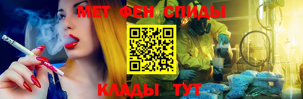 Амфетамин Розовый Ангарск