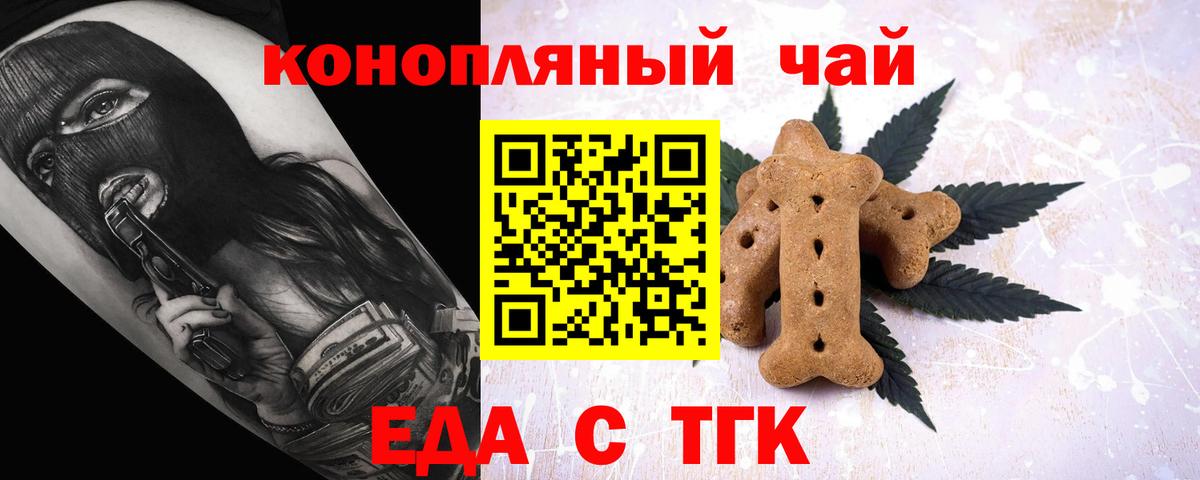 Ангарск  Cannafood конопля  Вход с VPN 