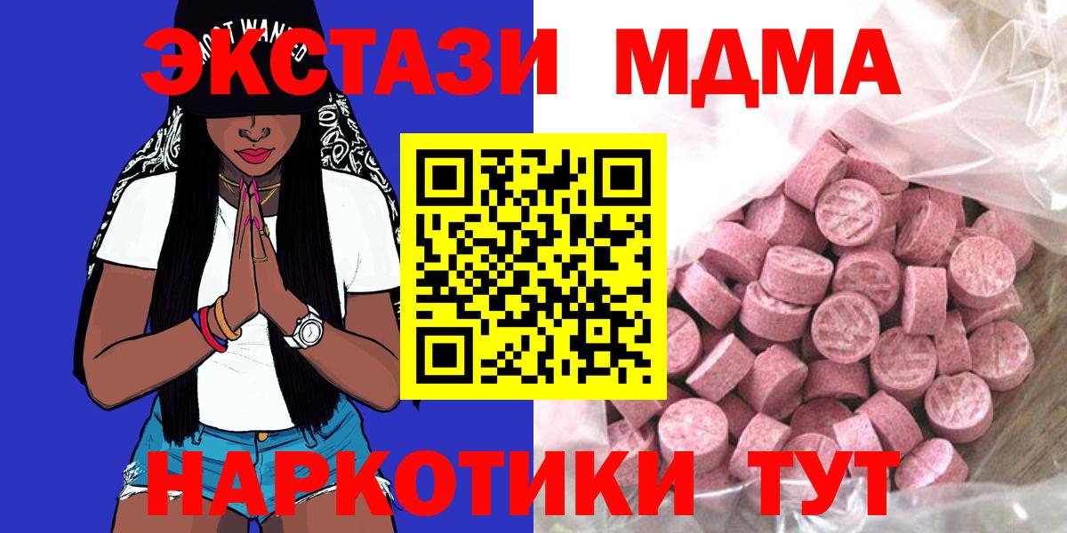 купить наркоту  Вход с VPN  Ecstasy  Экстази TESLA  Ангарск  Экстази таблы 