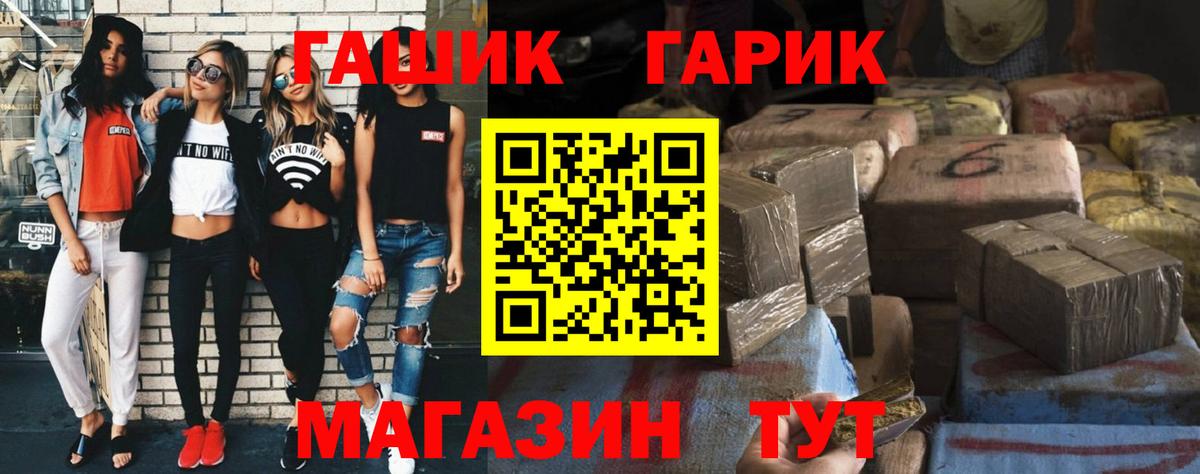 ГАШ хэш  Вход с VPN  ГАШИШ  Ангарск 
