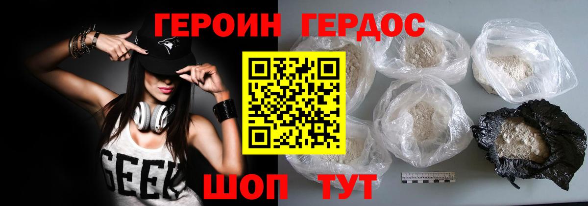 ГЕРОИН  Вход с VPN  Ангарск  ГЕРОИН гречка 