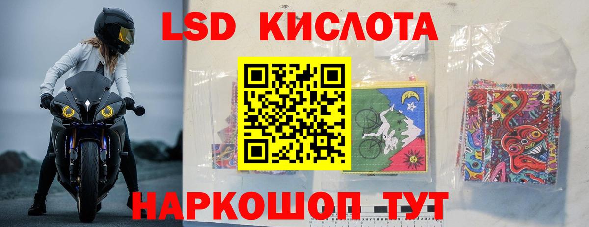 ЛСД экстази ecstasy  Вход с VPN  Ангарск  LSD-25 экстази ecstasy 