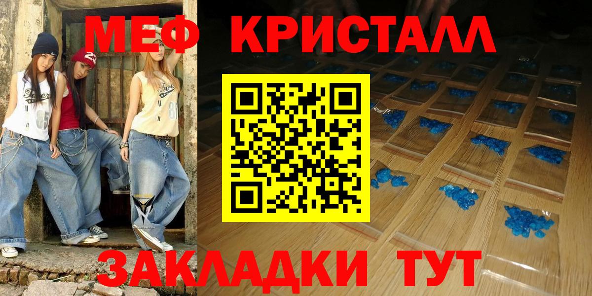 Мефедрон  Вход с VPN  Ангарск  Мефедрон VHQ  МЯУ-МЯУ mephedrone 