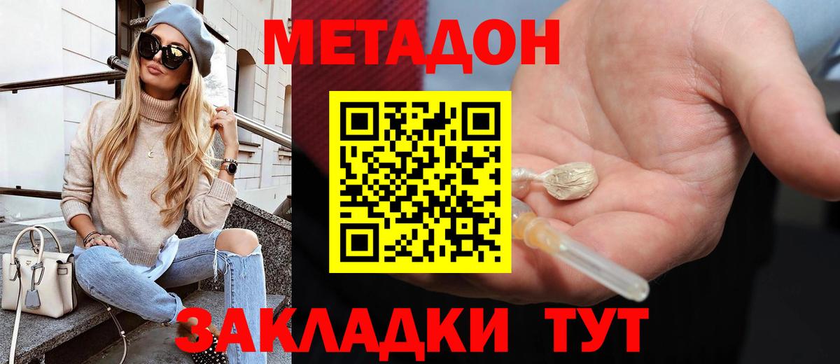 mega как зайти  Вход с VPN  Ангарск  МЕТАДОН VHQ 