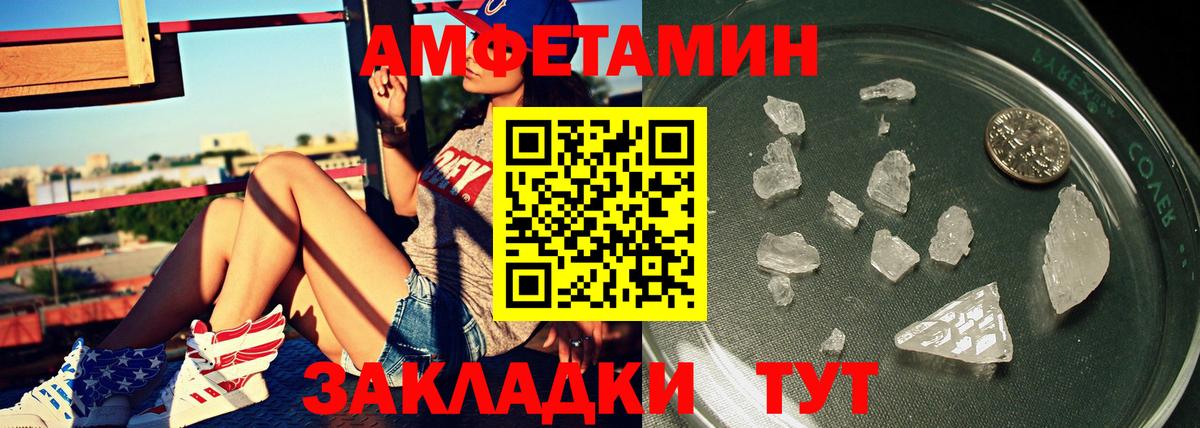 Метамфетамин мет Ангарск