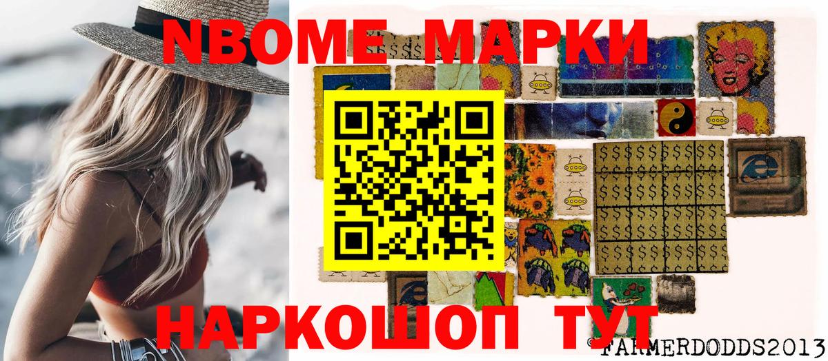 Ангарск  Наркотические марки 1500мкг  Вход с VPN  Марки N-bome  Наркотические марки 1500мкг 