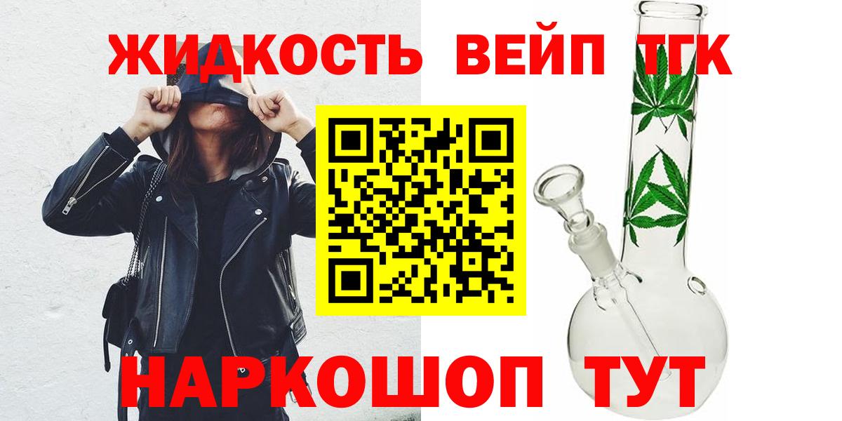 Ангарск  где купить   Дистиллят ТГК THC oil  Вход с VPN  ТГК Wax 