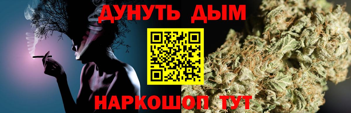 Марихуана индика  МАРИХУАНА VHQ  Каннабис LSD WEED  Вход с VPN  Ангарск  Канабис VHQ 