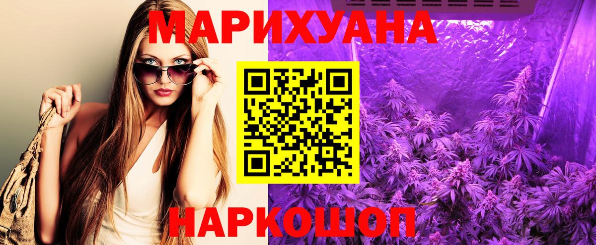 Бошки Шишки план Ангарск